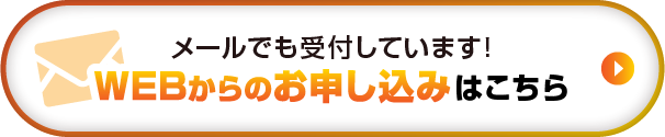 お電話で到着時間と料金をご相談ください。
